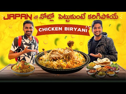 This Biryani in Japan melts in your mouth | Food Vlog | Uma Telugu Traveller