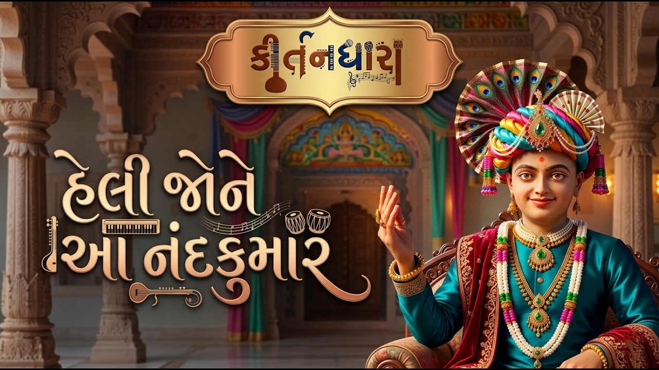 બ્રહ્માનંદ સ્વામી