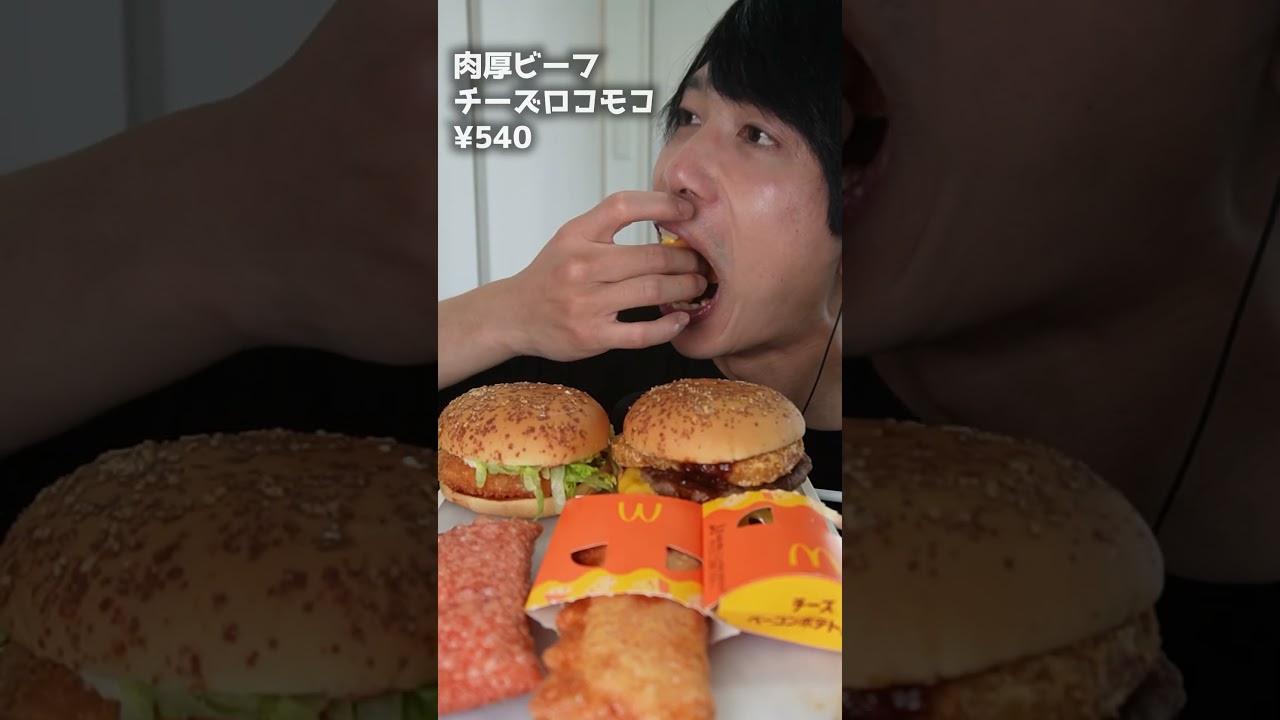 マック新発売ハワイアンバーガーズを爆食い #マック #新発売 #モッパン#咀嚼音