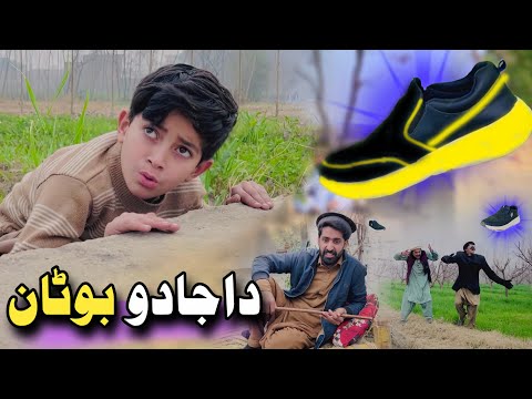 Da Jado Botan | Pashto Funny Video | Pashto Drama 2025