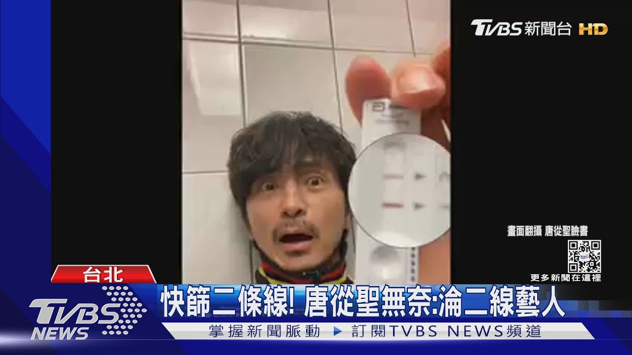 唐從聖無奈認證是二線藝人! 本土劇王中平、江宏恩確診停拍