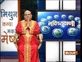 Bhavishyavani | 14th March, 2018 ( full )