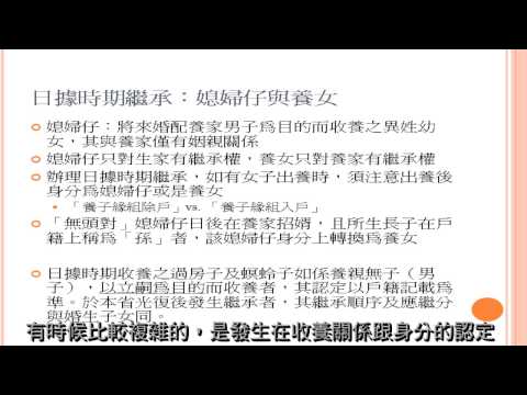淺談繼承登記