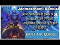 Whatever You Think While Listening To This Will Happen Just Give Your 8 Minutes 108 Chants Om