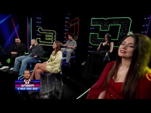 🏠 House -ჰაუსი Live 🔵 2025.12.26