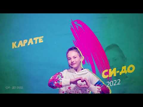 SIDO 2022 KARATE - LEONA ALILOVSKA