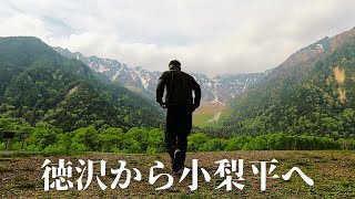 Kamikochi in the fresh green season . Beautiful route from Tokusawa to Konashidaira  Ep.433