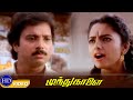 Muthu Kaalai Movie Part 1 Karthik Soundarya Ilaiyaraaja Full HD Video