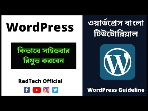 1 What Is WordPress Explained for Beginners Wordpress Bangla Tutorial