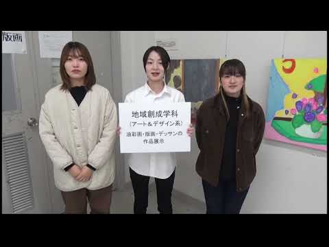 もみじ会2021 地域創成学科(アート＆デザイン系) 油彩画・版画・デッサン案内