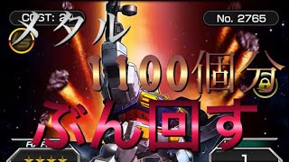 【Sガンロワ】熱源祭50連して見た結果、、、