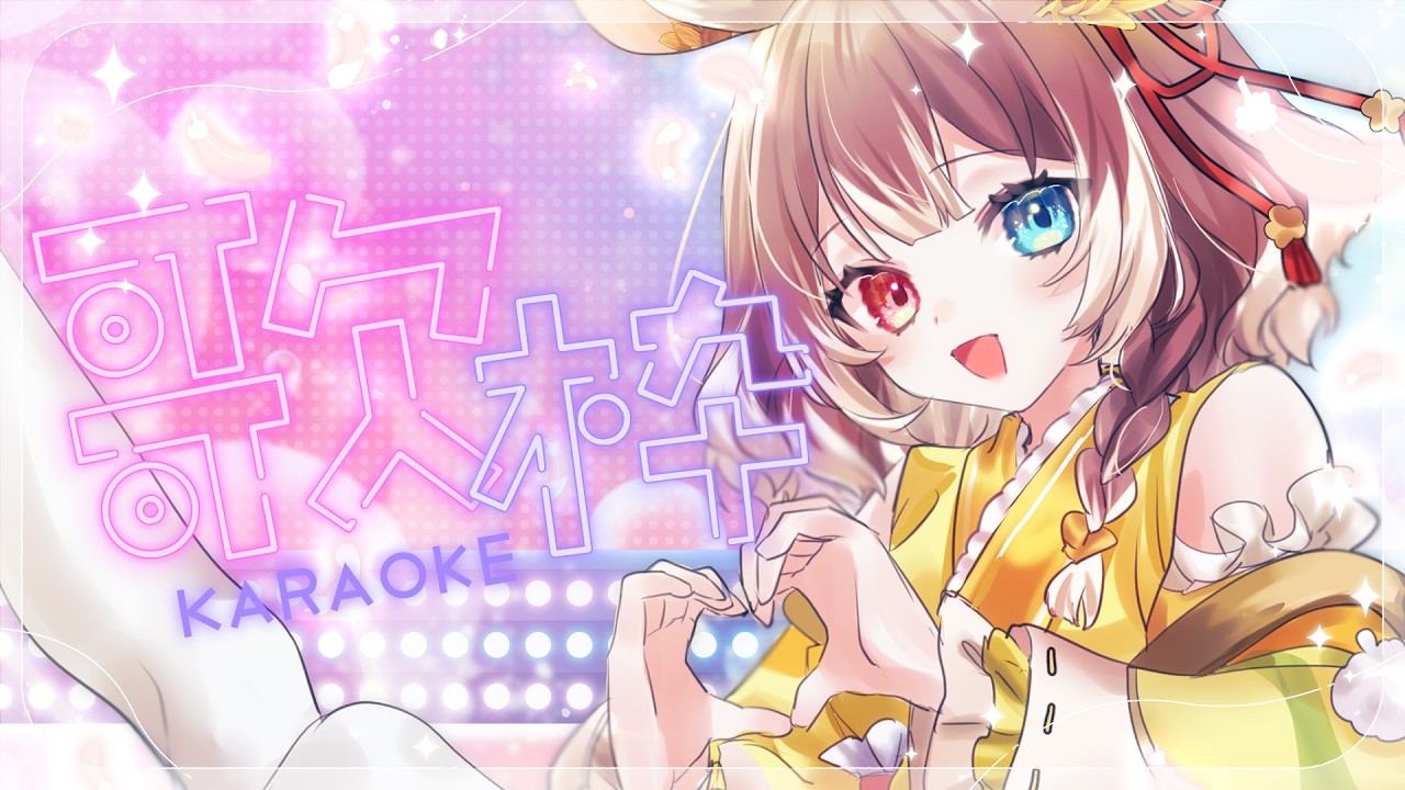【歌枠】寝る前に一曲いかが？いつもの気ままに歌う歌枠