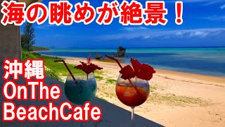 On the Beach CAFÉ