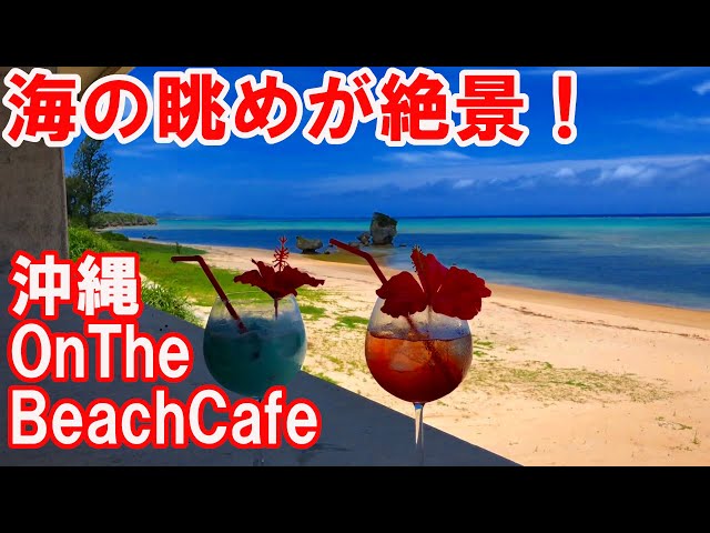On the Beach CAFÉ