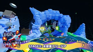 ピクセル　氷獄星フリージア　簡易ルート