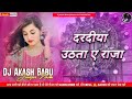 2026 Top Viral Bhojpuri Nonstop Dj Remix Nonstop Bhojpuri Songs Jukebox Bhojpuri Djsong