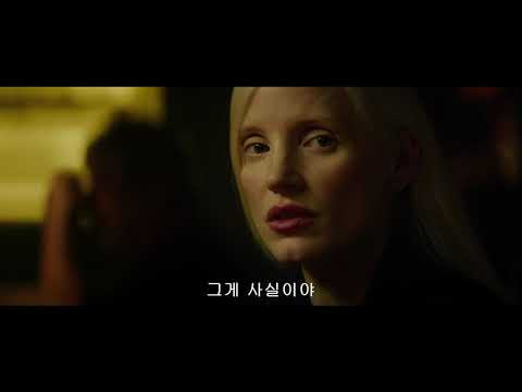[엑스맨: 다크 피닉스] 티저 예고편