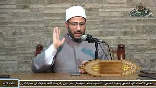 3 د- محمود الهواري – علامات الاسم والفعل والحرف (متن الأجرومية)(ساحة الدح )(2022م)