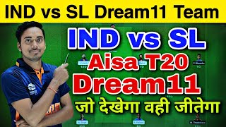 IND vs SL dream11 team || India vs Sri Lanka Asia Cup T20 Dream11 || IND vs SL Dream11 Team Today