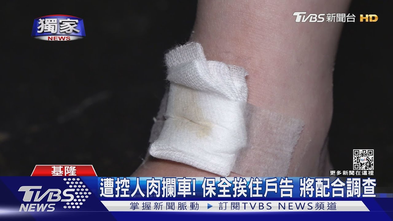 為扔寵物籠怒槓! 控保全攔人害趕路摔車