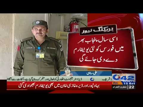 Punjab police uniform change issue