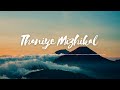 Thaniye Mizhikal Lyrical Guppy Iravaakave Pakalaakave Tovino Thomas Sooraj Santhosh