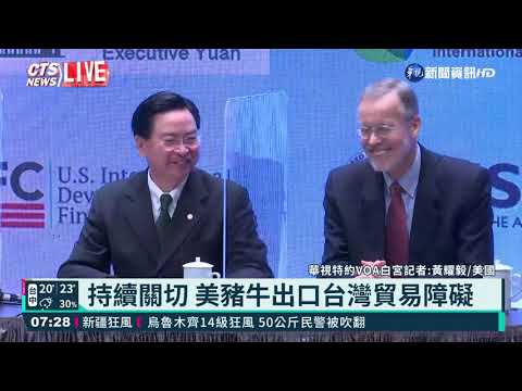 美國貿易代表署 發布年度報告書