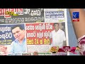 good-morning-sri-lanka-06-07-2019