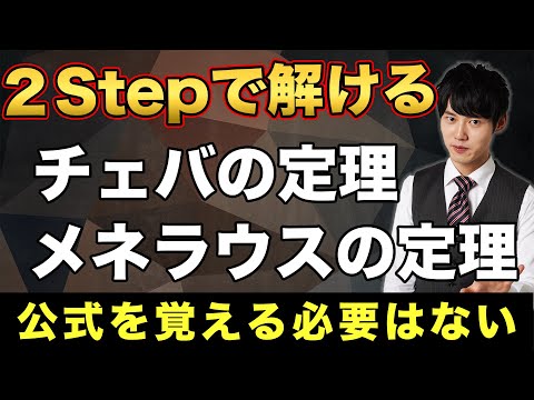 バシェ・ベズーの定理について詳しく解説