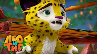 Лео и Тиг — Древесный заяц — Серия 32