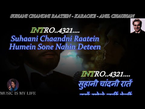 Suhani Chaandni Raatein Karaoke With Scrolling Lyrics Eng. & हिंदी