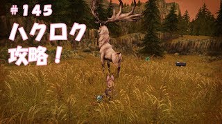 CaravanStories（キャラバンストーリーズ）：ハクロク攻略！＃145