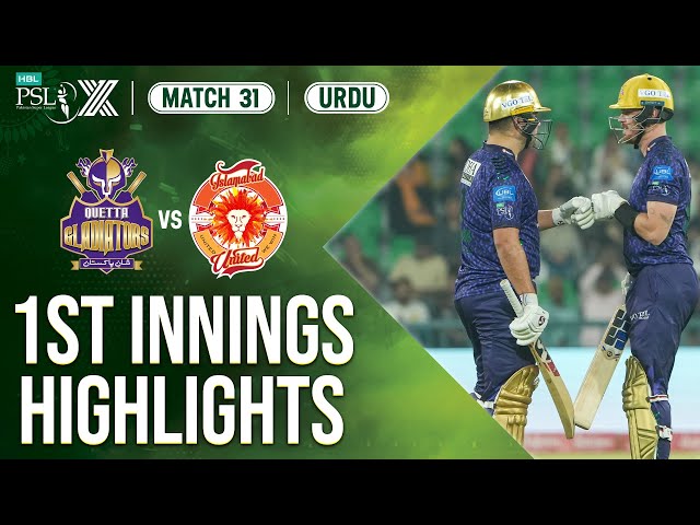 1st Innings Highlights | Quetta vs Islamabad | 𝐔𝐑𝐃𝐔 | Match 31 𝐐𝐮𝐚𝐥𝐢𝐟𝐢𝐞𝐫 | HBL PSL X | M2M1A 1st Innings Highlights | Quetta vs Islamabad | 𝐔𝐑𝐃𝐔 | Match 31 𝐐𝐮𝐚𝐥𝐢𝐟𝐢𝐞𝐫 | HBL PSL X | M2M1A