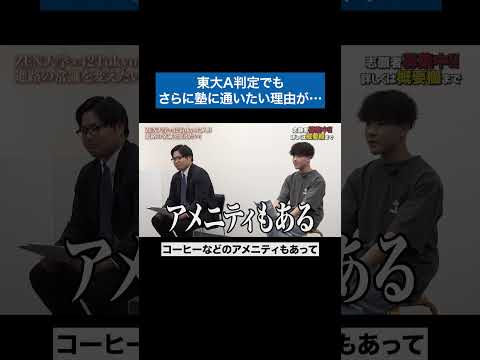 看護学科 その目的やめてよwww #青い令和の虎 #令和の虎 #受験生版tigerfunding #shorts