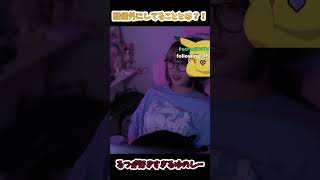 【猫】ゆのしーが配信外でしてることとは？！ #shorts #twitch #tiktok #live #ゆのしー #yunocy #コスプレ #谷間 #猫 #黒猫 #動物
