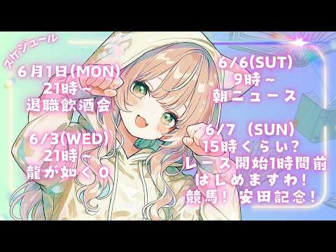 【 #雑談 】フリートーク!新人V★