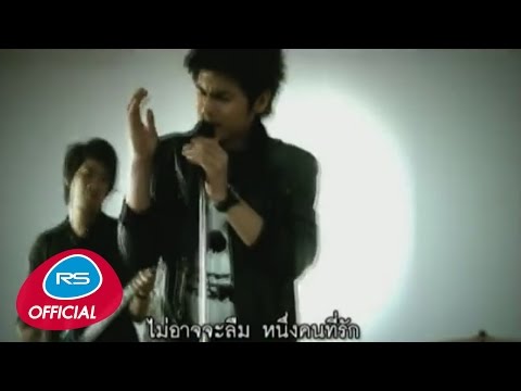 เขียนให้ลืมเธอ : Sunshine [Official MV]