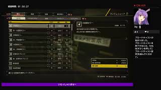 [スカーレット　ネクサス]　ユイトルート＃8
