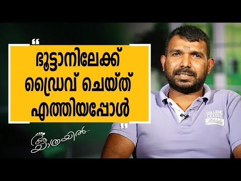 Aa Yathrayil 349 | Jayesh Jas Part 01 | Safari TV