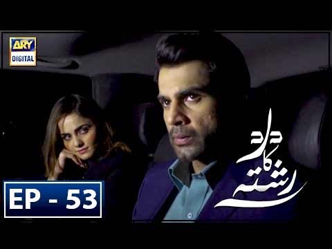 Dard Ka Rishta Episode 53 - 5th July 2018 - ARY Digital Drama