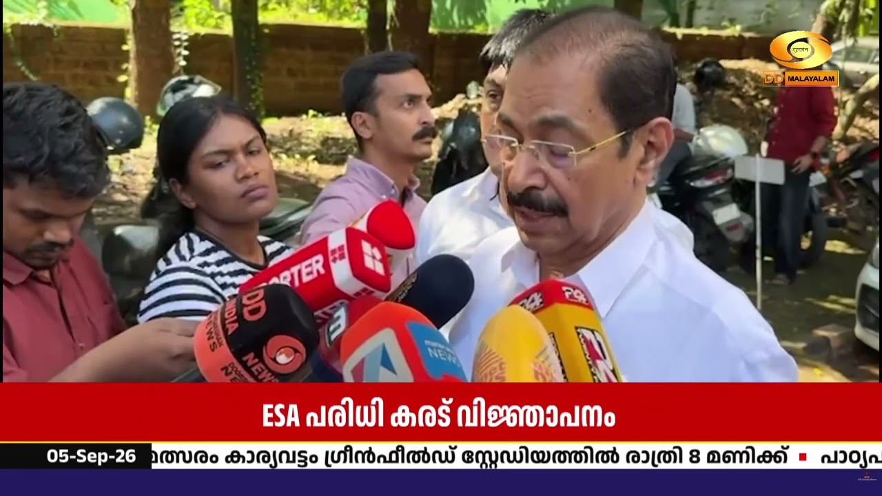 “ജനവാസമേഖലകളും കൃഷിസ്ഥലങ്ങളും ESA പരിധിയിൽ നിന്ന് പൂ
