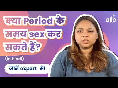 The Truth About Period Sex | क्या Period के समय sex कर सकते हैं? (HINDI) | Allo Health