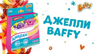 Набор «Джелли Baffy» Желе, соль для ванны (розовая)