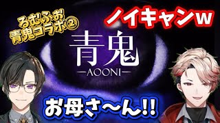 【青鬼るむふぉコラボ②】2年振りに四季凪アキラを見守るセラフ【セラフ・ダズルガーデン/にじさんじ】