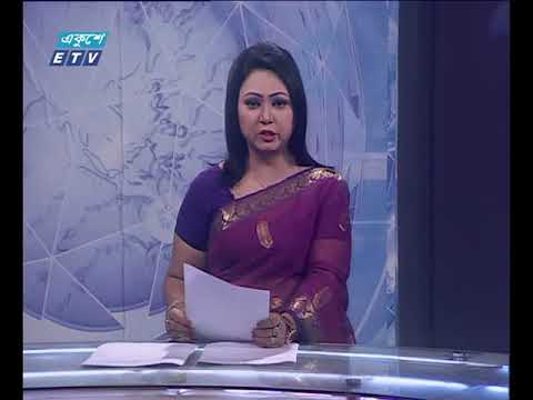রাত ০১টার সংবাদ ৯ মার্চ ২০১৮
