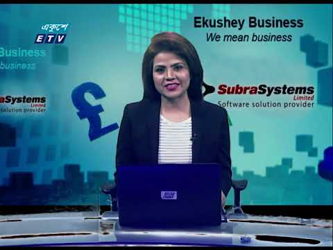 Ekushey Business || একুশে বিজনেস || 27 June 2021 || ETV Business
