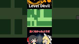 #41  Level Devil「ゆっくり実況」#Shorts  #ゆっくり