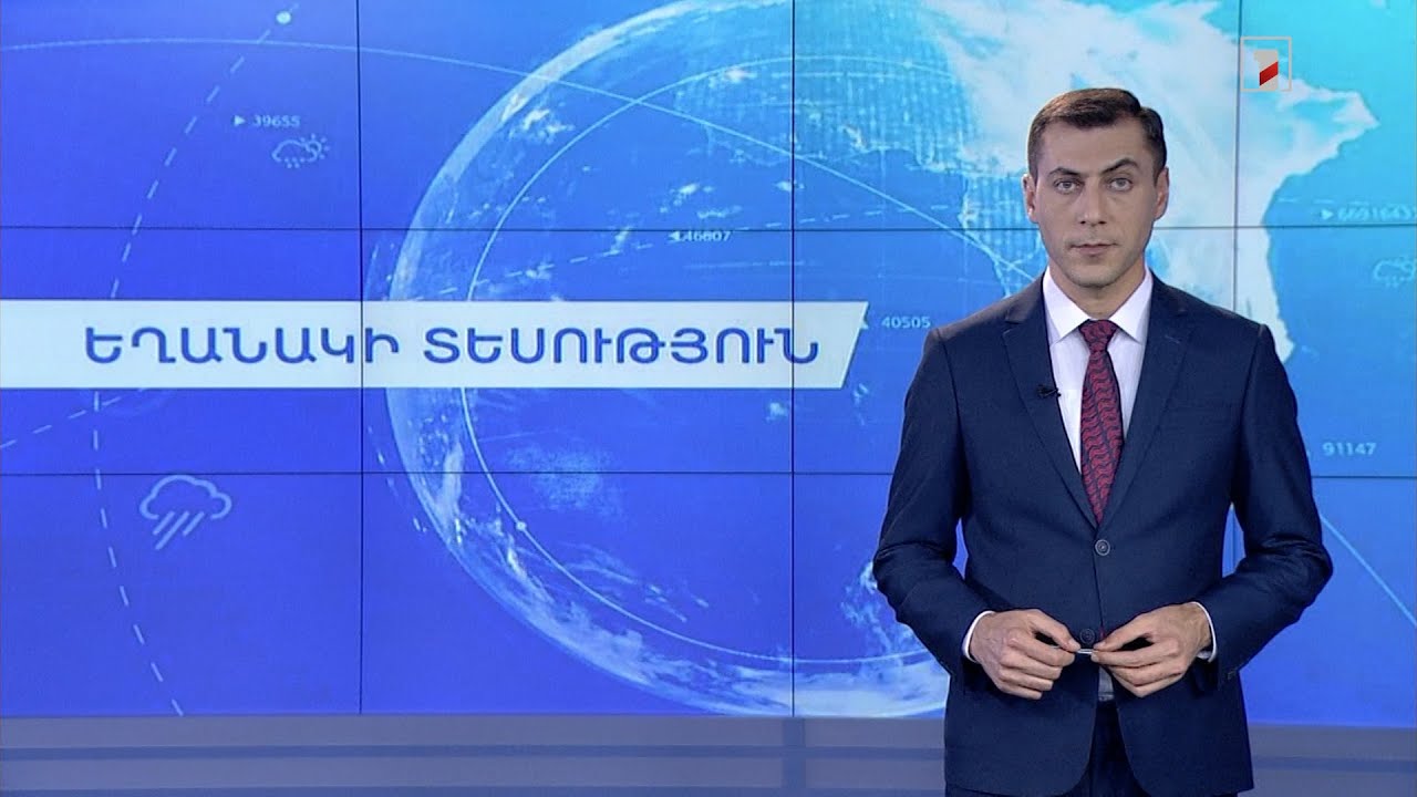 Սեպտեմբերի 25-ի եղանակային կանխատեսումները