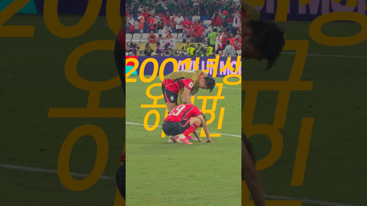 [최초 공개] 좌절하는 이강인 위로하는 2001년생 동갑 오현규