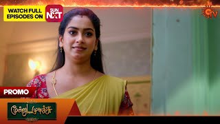 Download lagu Moondru Mudichu - Special Promo | 25 Oct 2025 | Tamil Serial | Sun TV mp3 Download lagu Moondru Mudichu - Special Promo | 25 Oct 2025 | Tamil Serial | Sun TV mp3
